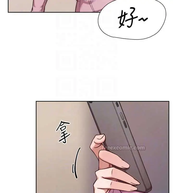 漫画《深层洁净达人》第74话第30张图
