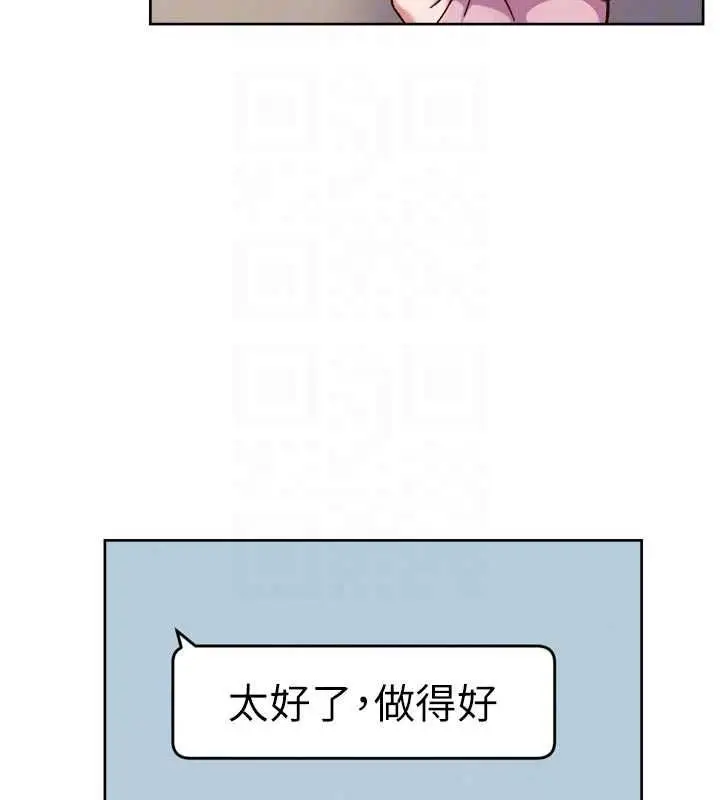 漫画《深层洁净达人》第74话第31张图