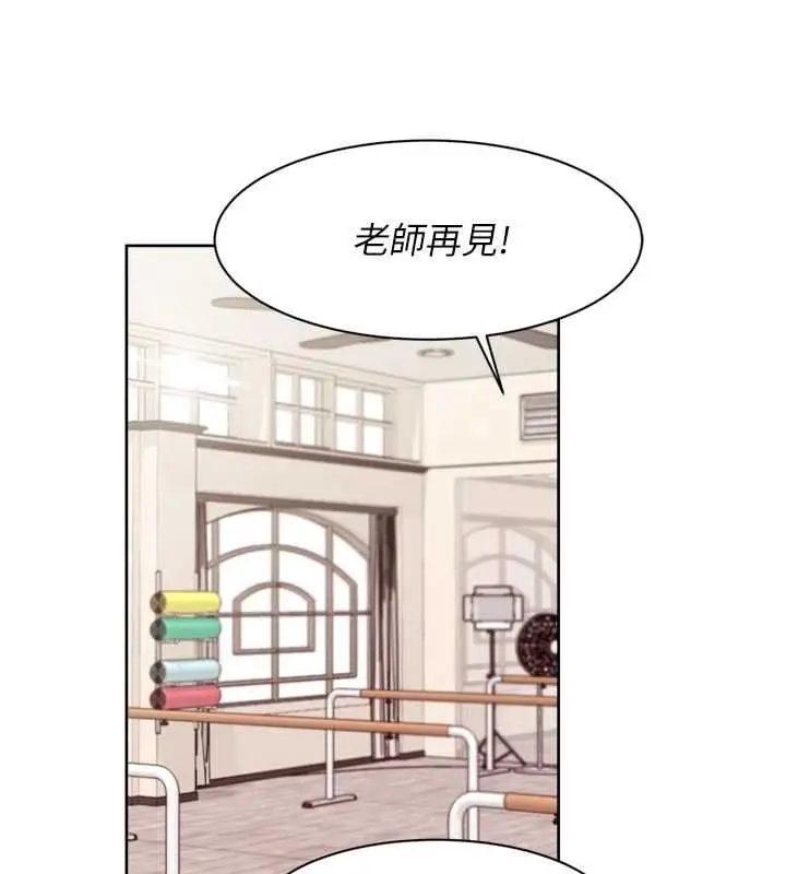 漫画《深层洁净达人》第74话第36张图