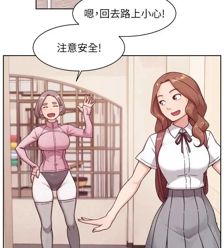 漫画《深层洁净达人》第74话第37张图
