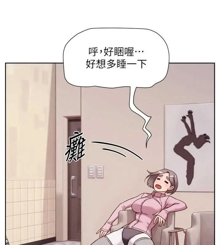 漫画《深层洁净达人》第74话第40张图