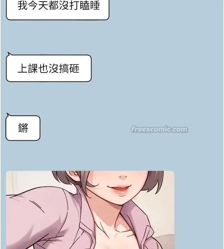 漫画《深层洁净达人》第74话第45张图