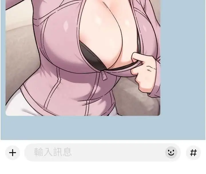 漫画《深层洁净达人》第74话第46张图
