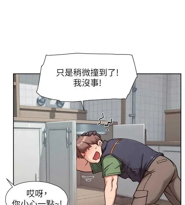 漫画《深层洁净达人》第74话第50张图