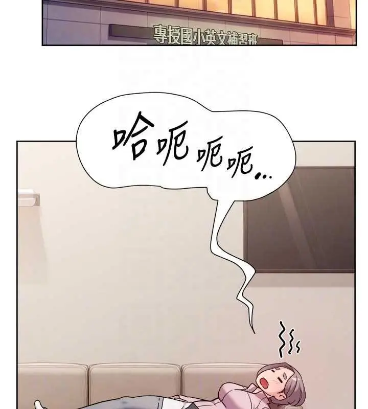漫画《深层洁净达人》第74话第58张图