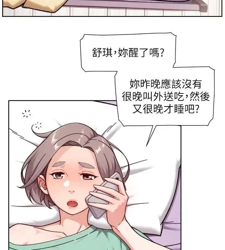 漫画《深层洁净达人》第74话第6张图