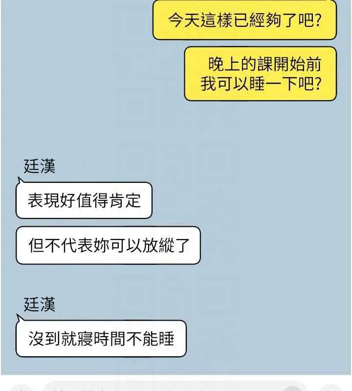 漫画《深层洁净达人》第74话第61张图