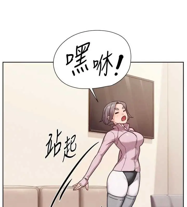 漫画《深层洁净达人》第74话第65张图