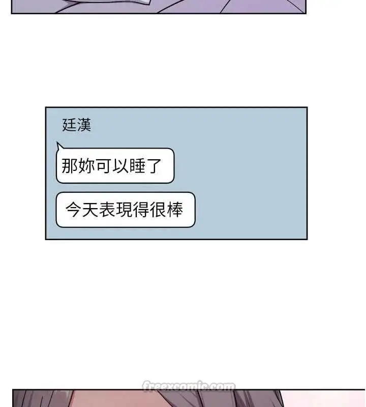 漫画《深层洁净达人》第74话第75张图