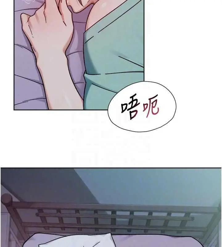 漫画《深层洁净达人》第74话第79张图