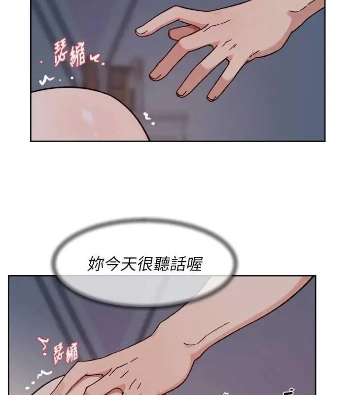 漫画《深层洁净达人》第74话第83张图
