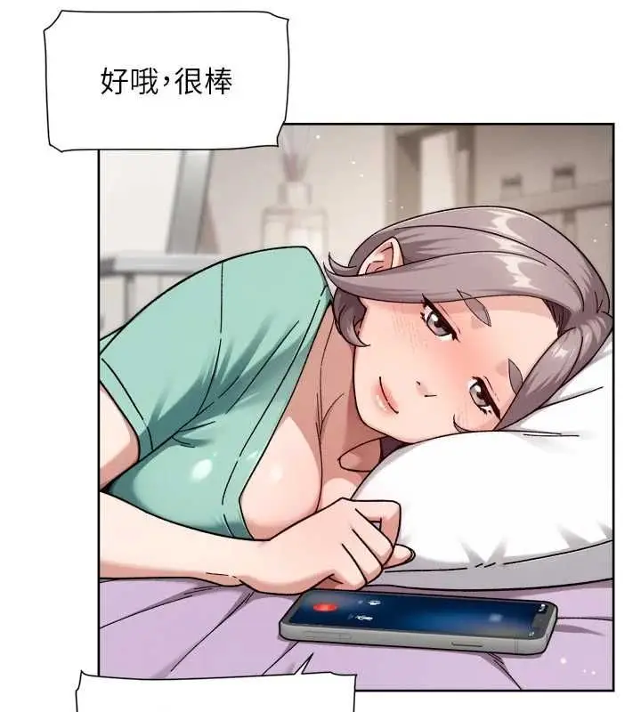 漫画《深层洁净达人》第74话第9张图