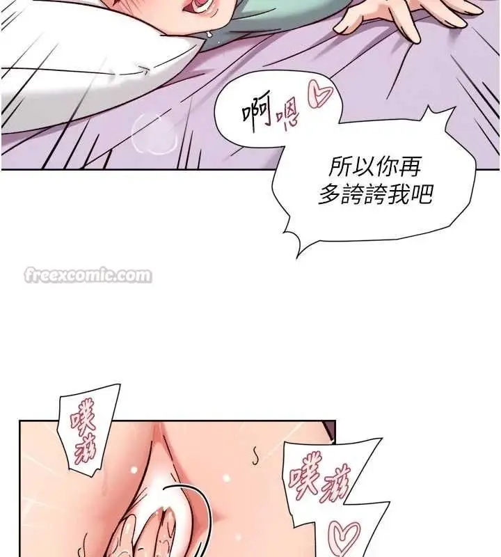 漫画《深层洁净达人》第74话第90张图