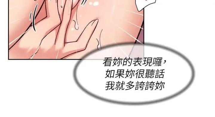 漫画《深层洁净达人》第74话第91张图