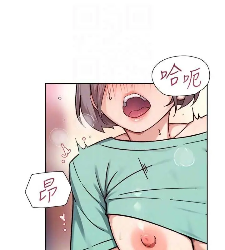 漫画《深层洁净达人》第74话第92张图