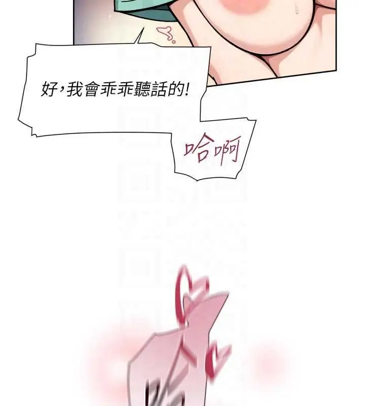 漫画《深层洁净达人》第74话第93张图