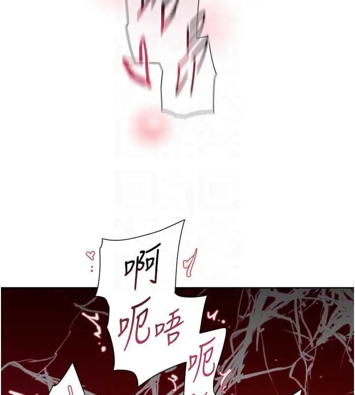 漫画《深层洁净达人》第74话第94张图