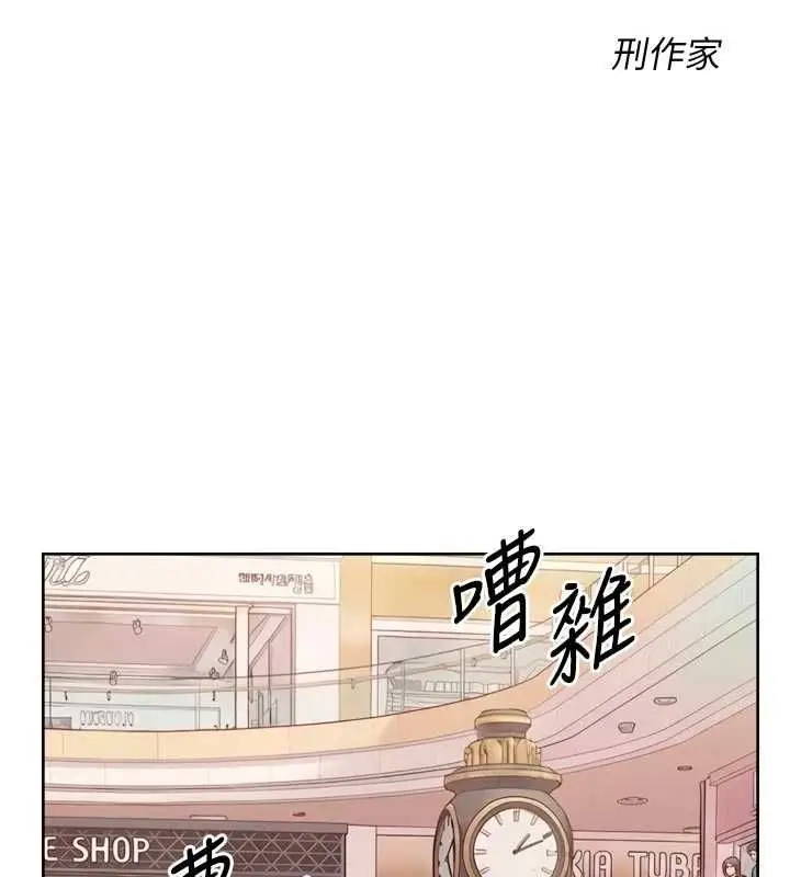 漫画《深层洁净达人》第75话第12张图