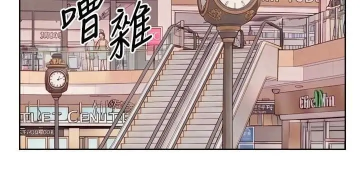 漫画《深层洁净达人》第75话第13张图
