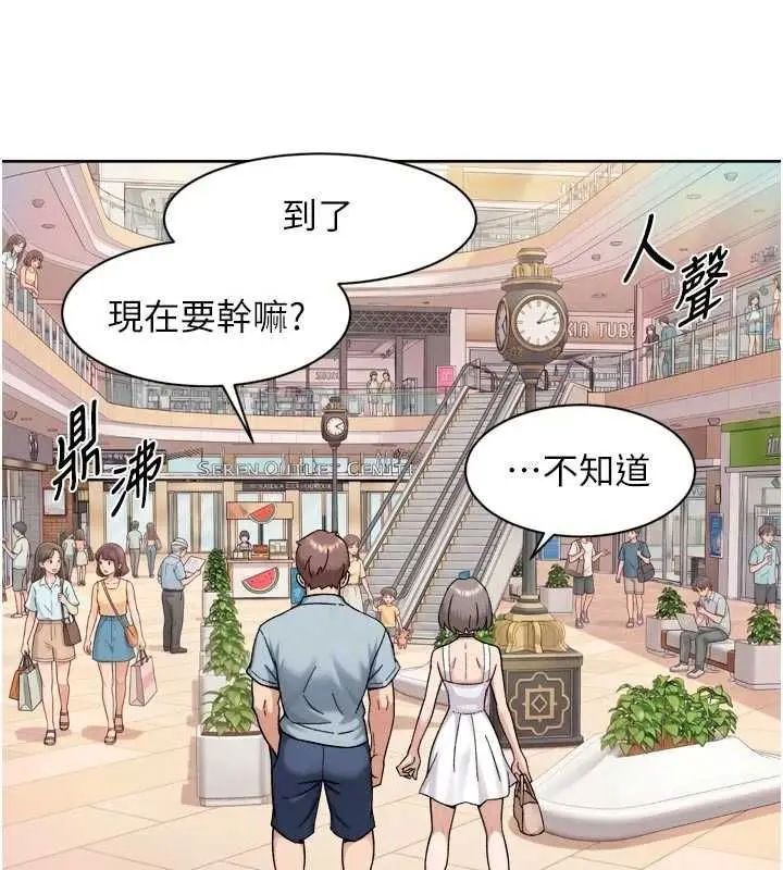 漫画《深层洁净达人》第75话第14张图