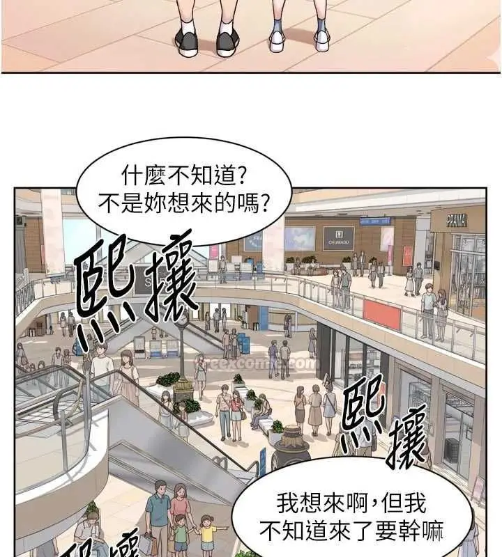 漫画《深层洁净达人》第75话第15张图