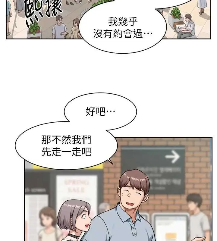 漫画《深层洁净达人》第75话第16张图