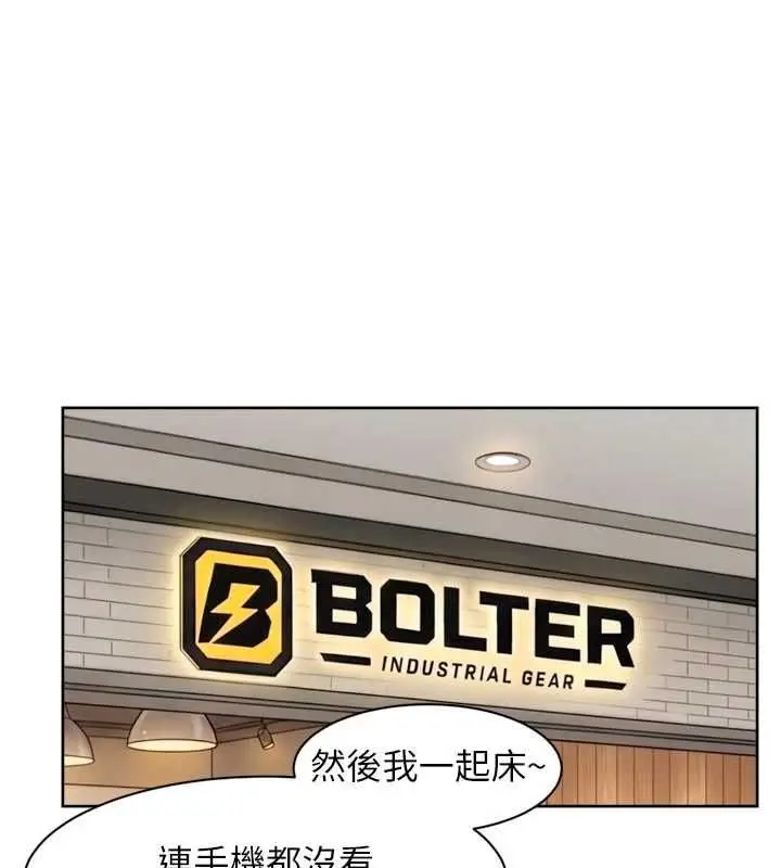 漫画《深层洁净达人》第75话第22张图