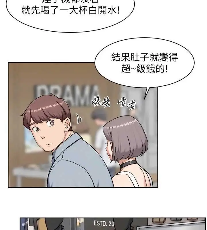 漫画《深层洁净达人》第75话第23张图