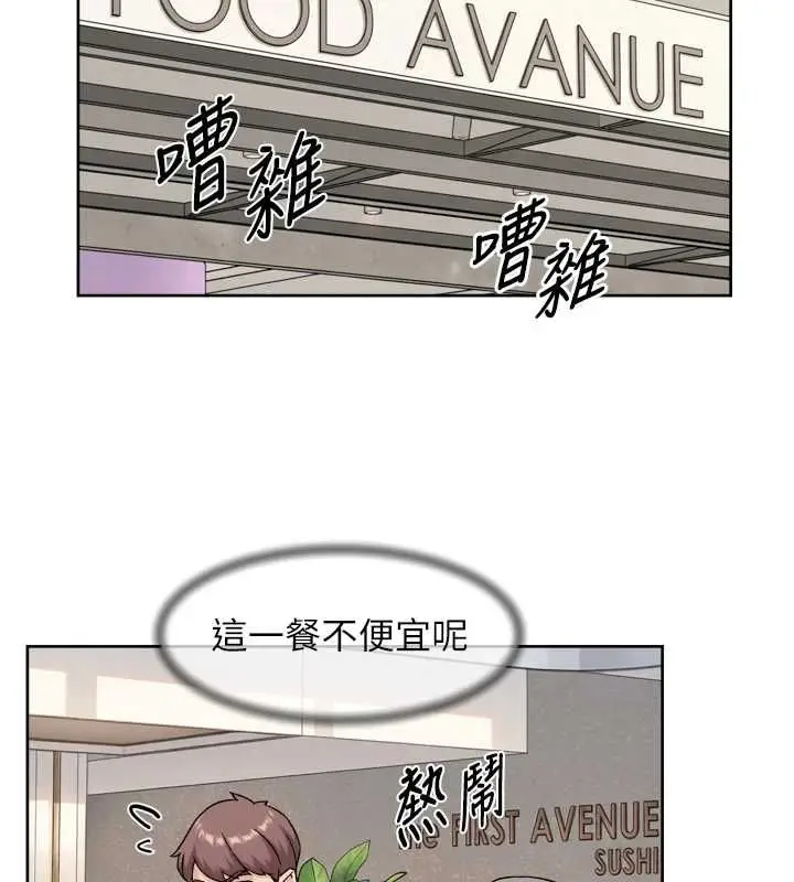 漫画《深层洁净达人》第75话第29张图