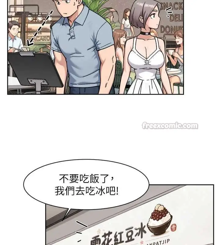 漫画《深层洁净达人》第75话第30张图