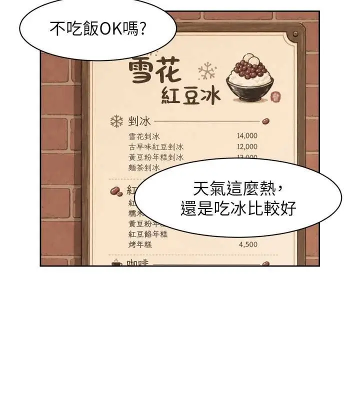 漫画《深层洁净达人》第75话第32张图