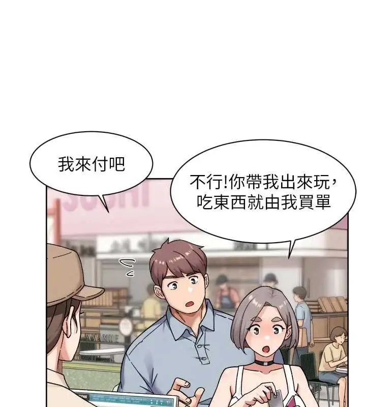 漫画《深层洁净达人》第75话第33张图