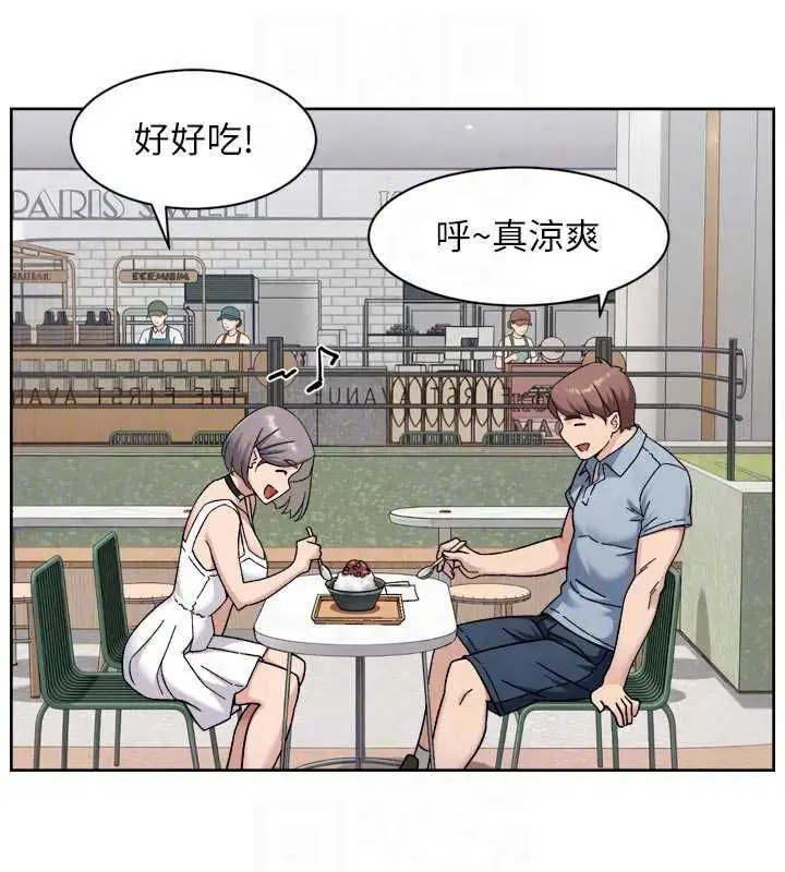 漫画《深层洁净达人》第75话第35张图