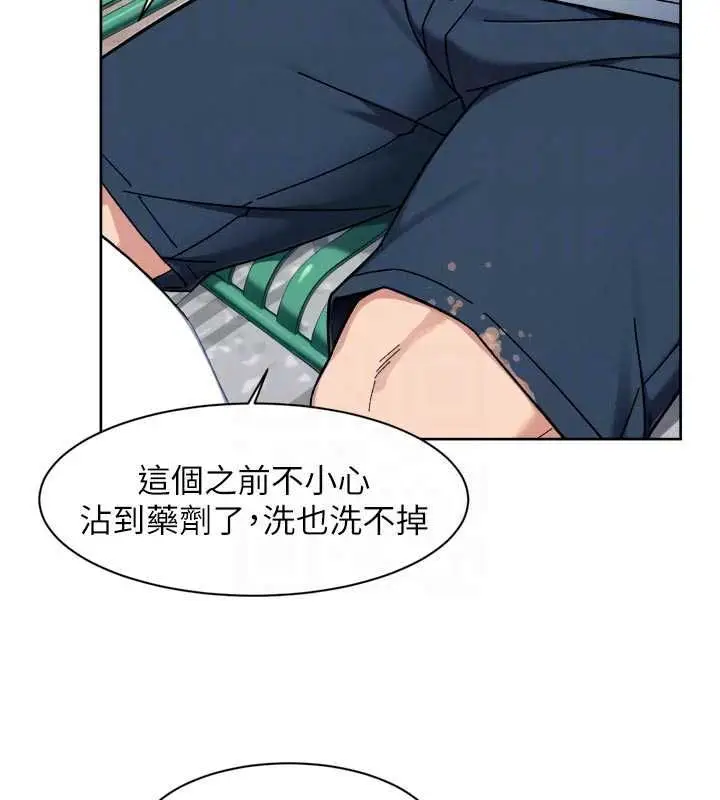 漫画《深层洁净达人》第75话第37张图