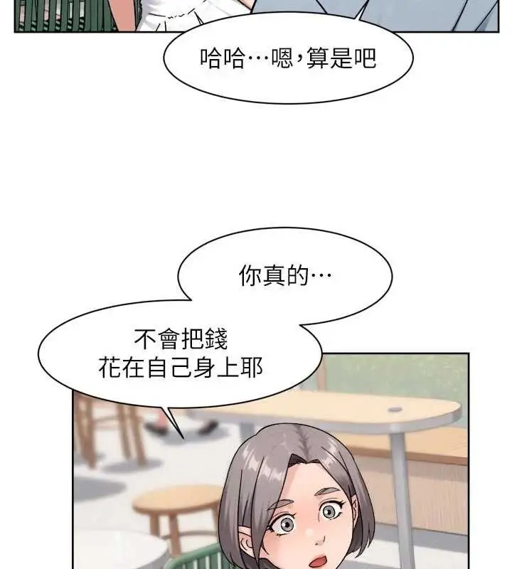 漫画《深层洁净达人》第75话第39张图