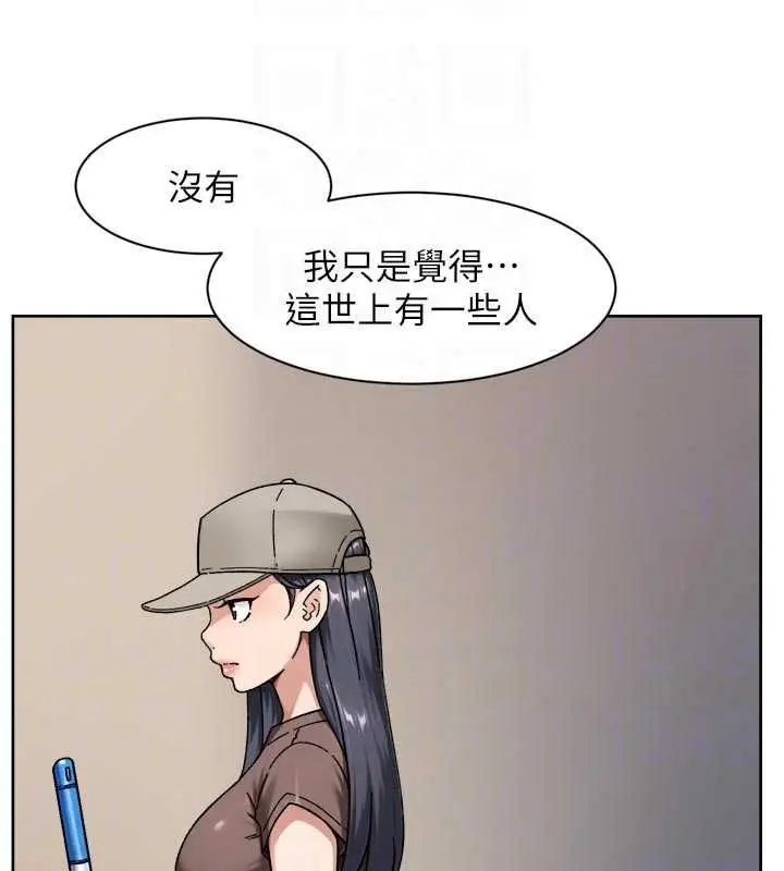 漫画《深层洁净达人》第75话第43张图