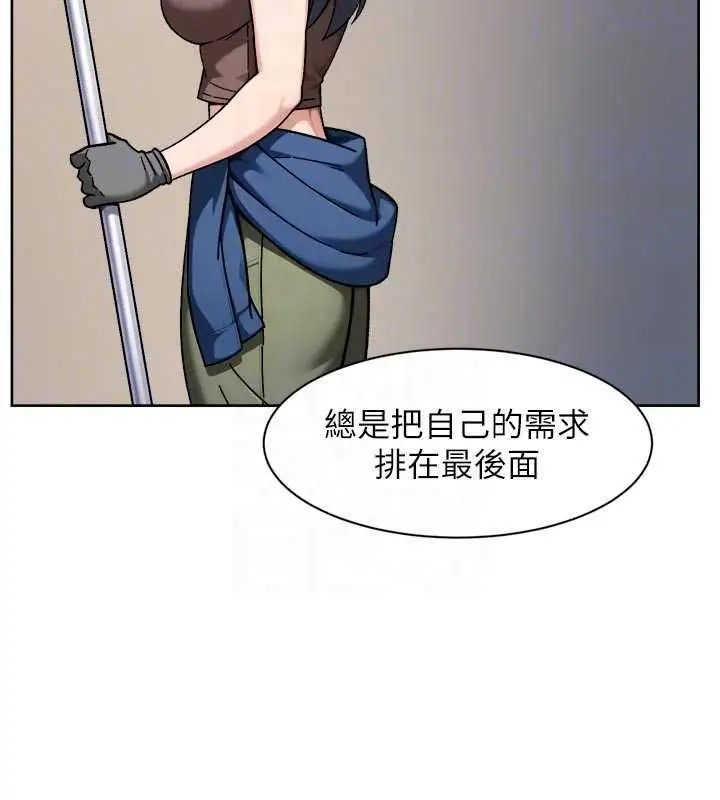 漫画《深层洁净达人》第75话第44张图
