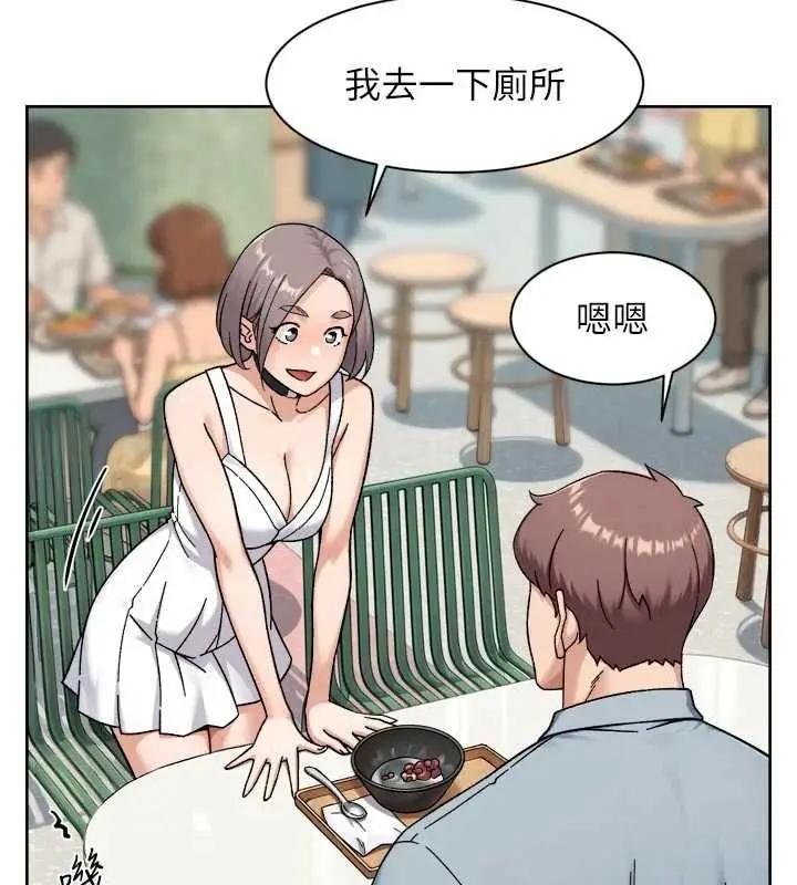 漫画《深层洁净达人》第75话第46张图