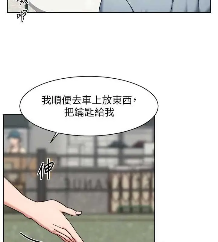 漫画《深层洁净达人》第75话第47张图
