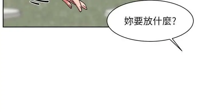 漫画《深层洁净达人》第75话第48张图
