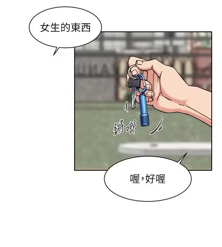 漫画《深层洁净达人》第75话第49张图