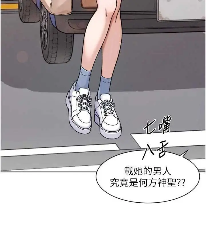漫画《深层洁净达人》第75话第5张图