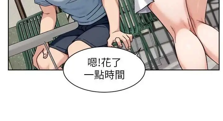 漫画《深层洁净达人》第75话第55张图