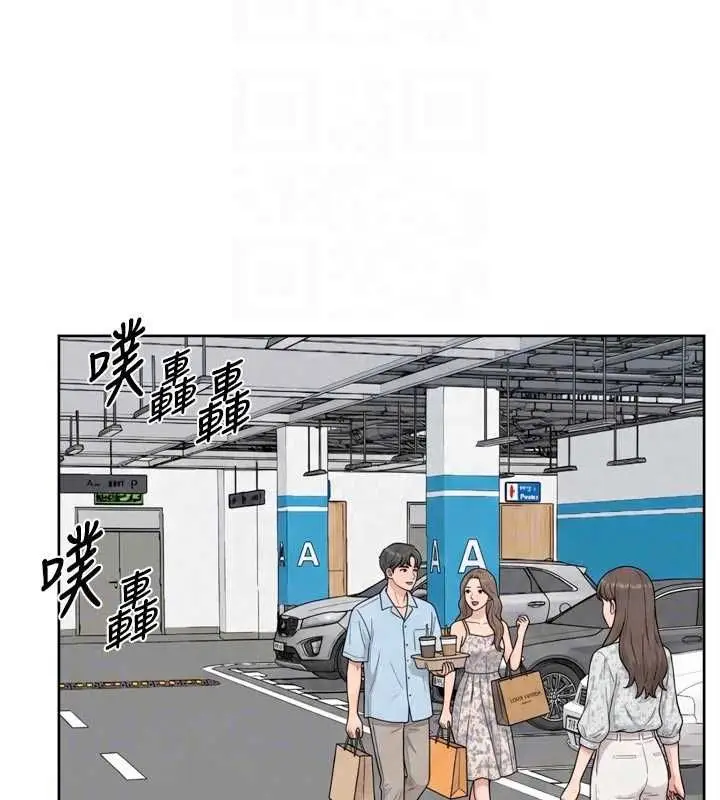 漫画《深层洁净达人》第75话第58张图