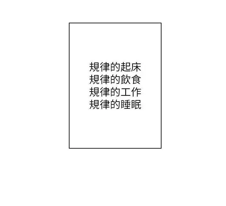 漫画《深层洁净达人》第75话第6张图