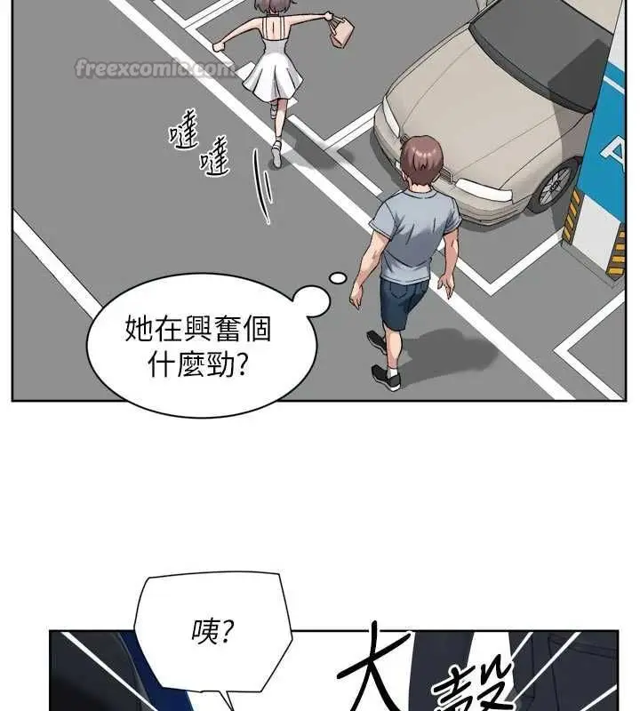 漫画《深层洁净达人》第75话第60张图