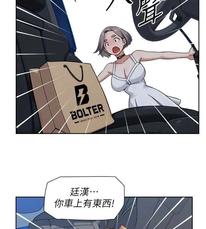 漫画《深层洁净达人》第75话第61张图