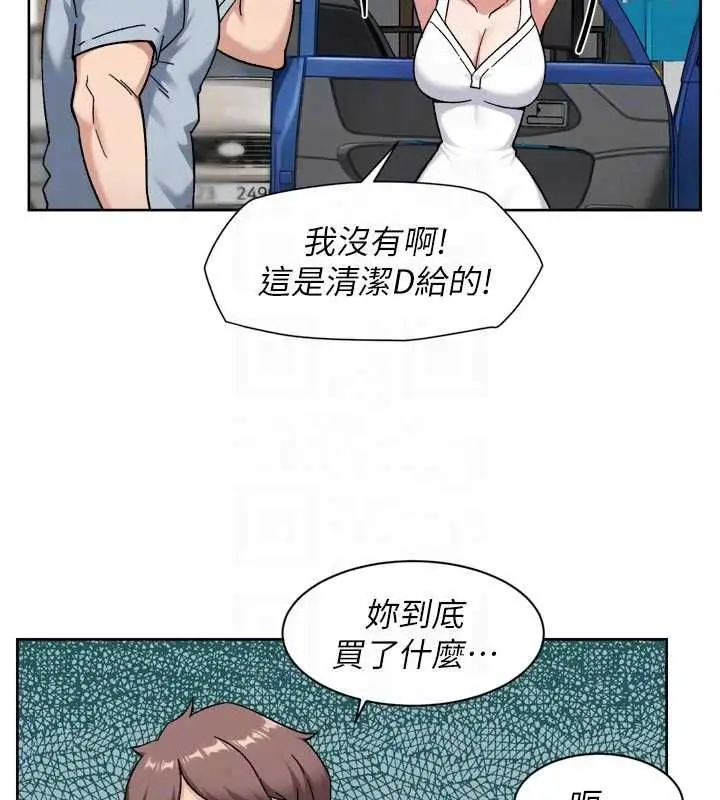 漫画《深层洁净达人》第75话第64张图