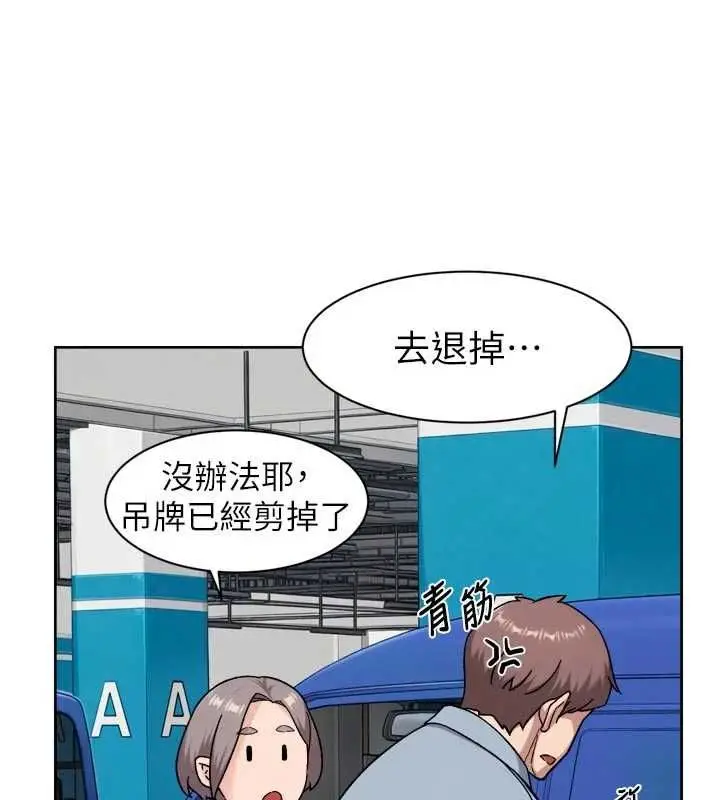 漫画《深层洁净达人》第75话第67张图