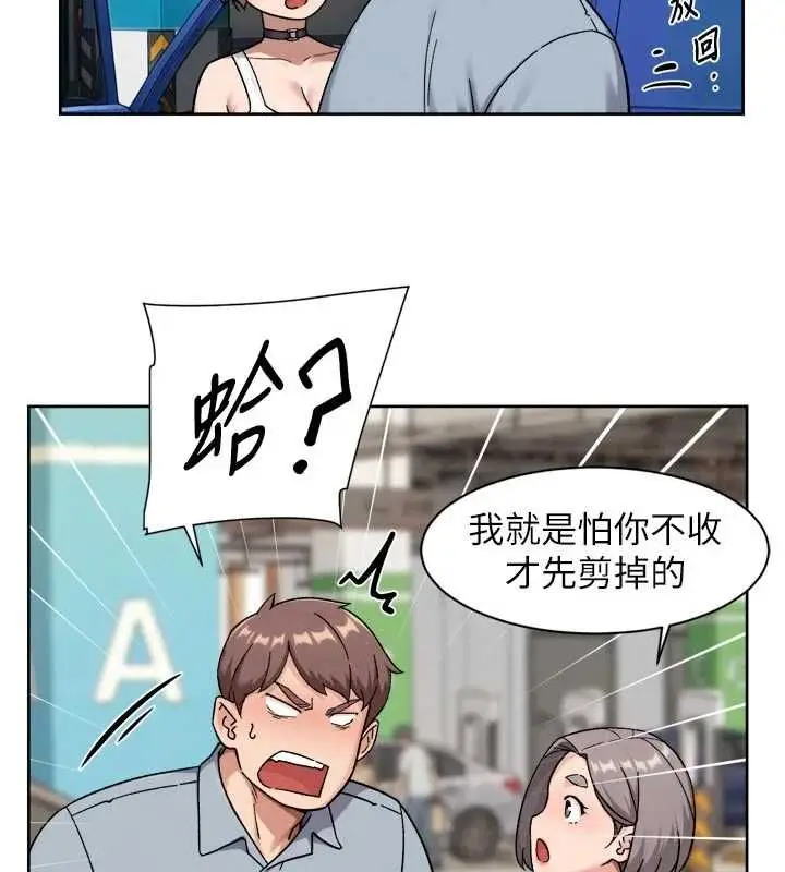漫画《深层洁净达人》第75话第68张图